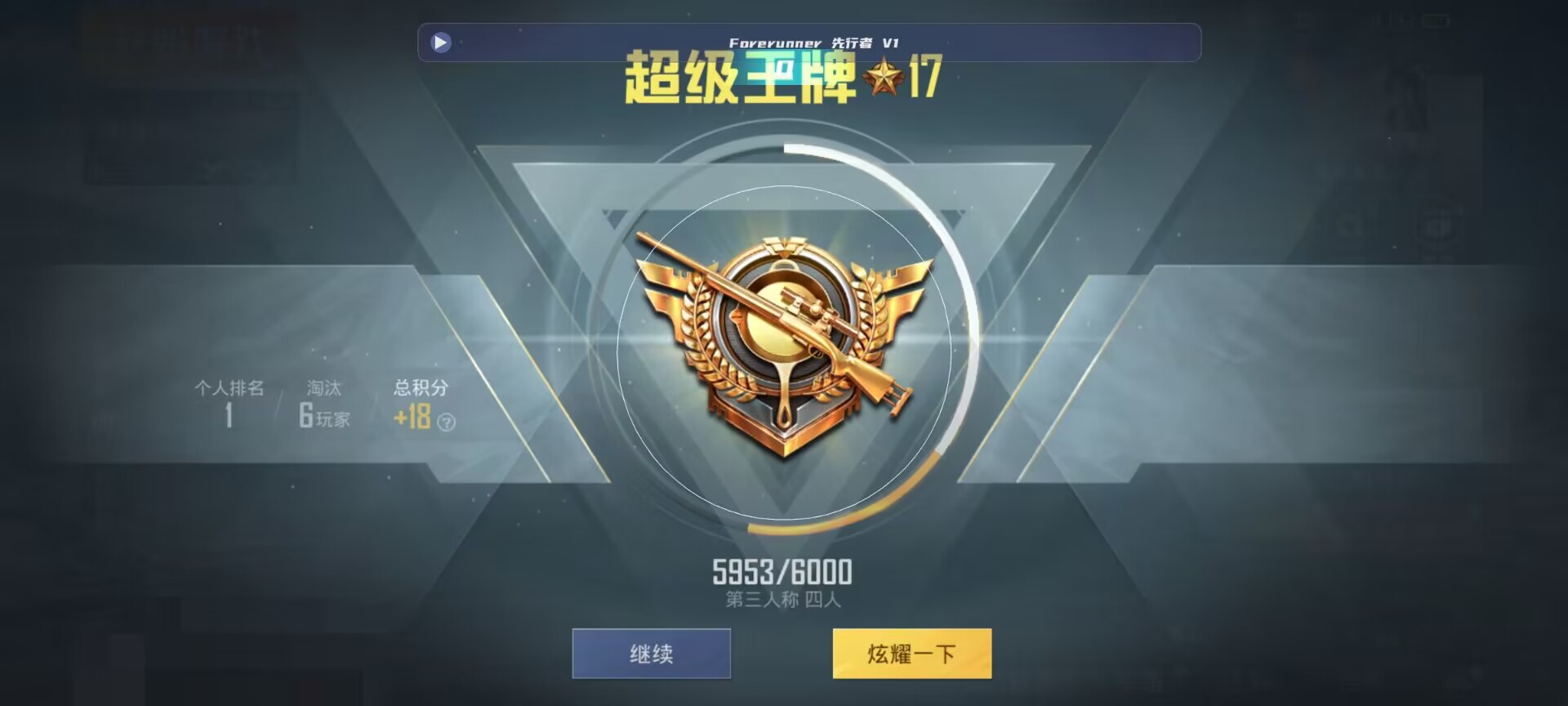 和平精英鸡腿辅助自瞄 - ��ƽ��Ӣ��̭�������辅助预览图